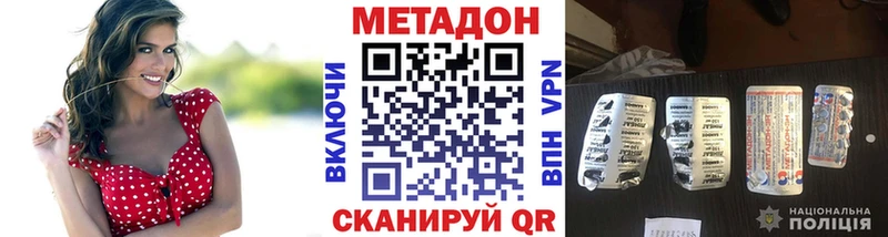 Метадон мёд  Хотьково 